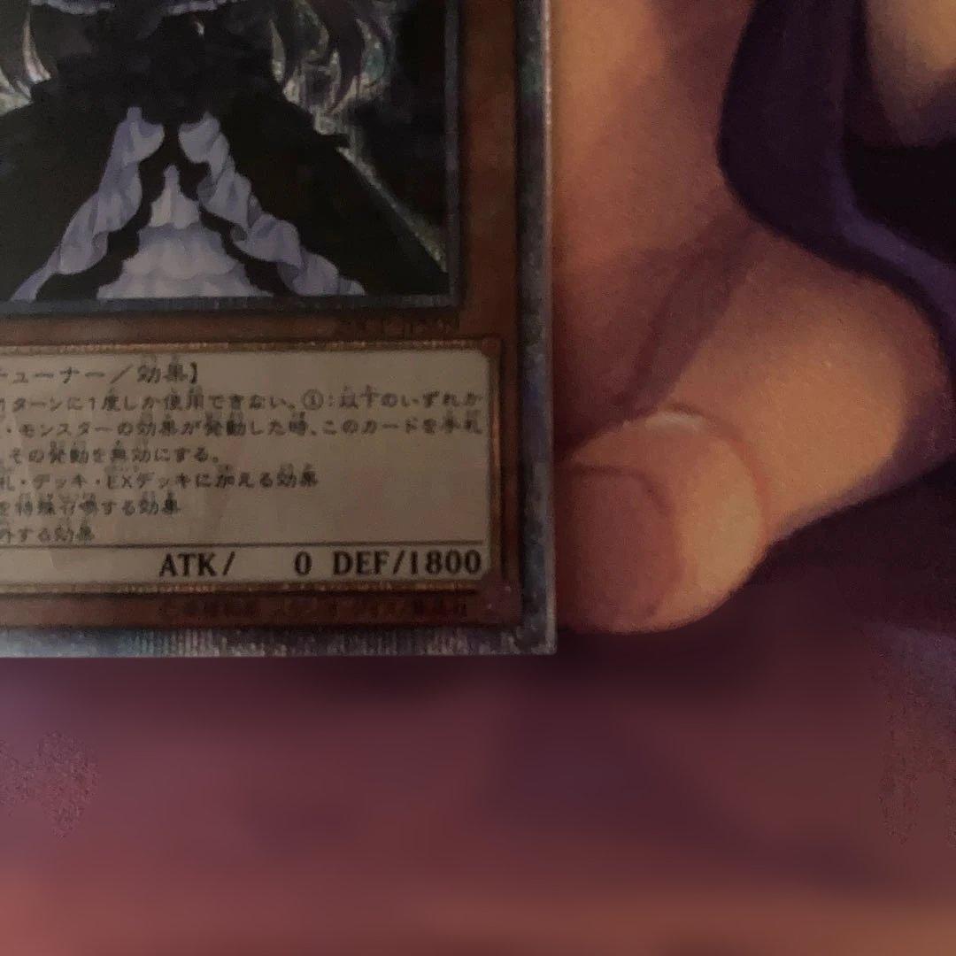 遊戯王　屋敷わらし　20thシークレットレア