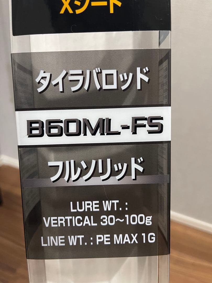 シマノ　22 炎月 SS B60ML-FS/RIGHT