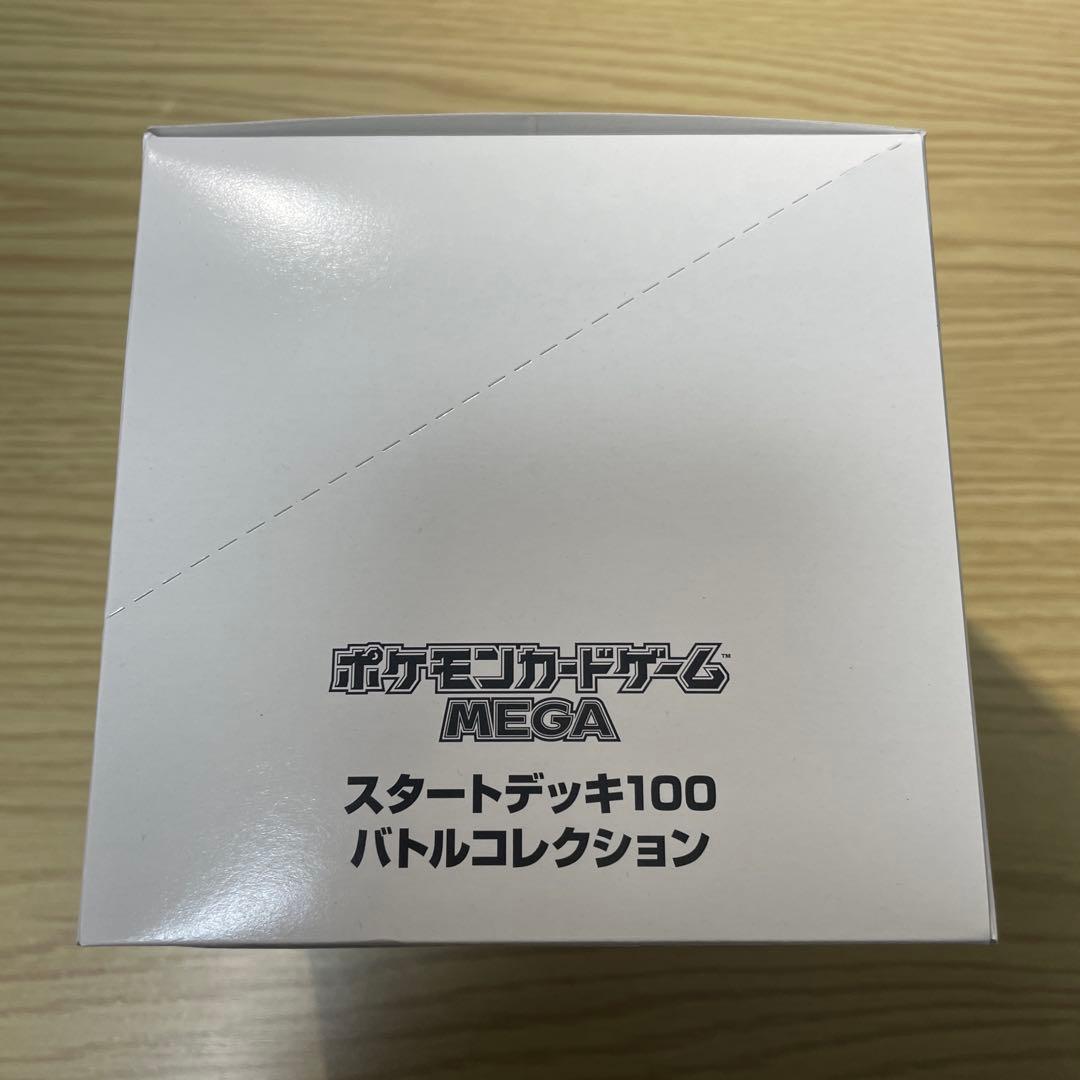 【未開封テープ付き】ポケモンカード スタートデッキ100 白箱 インナーカートン