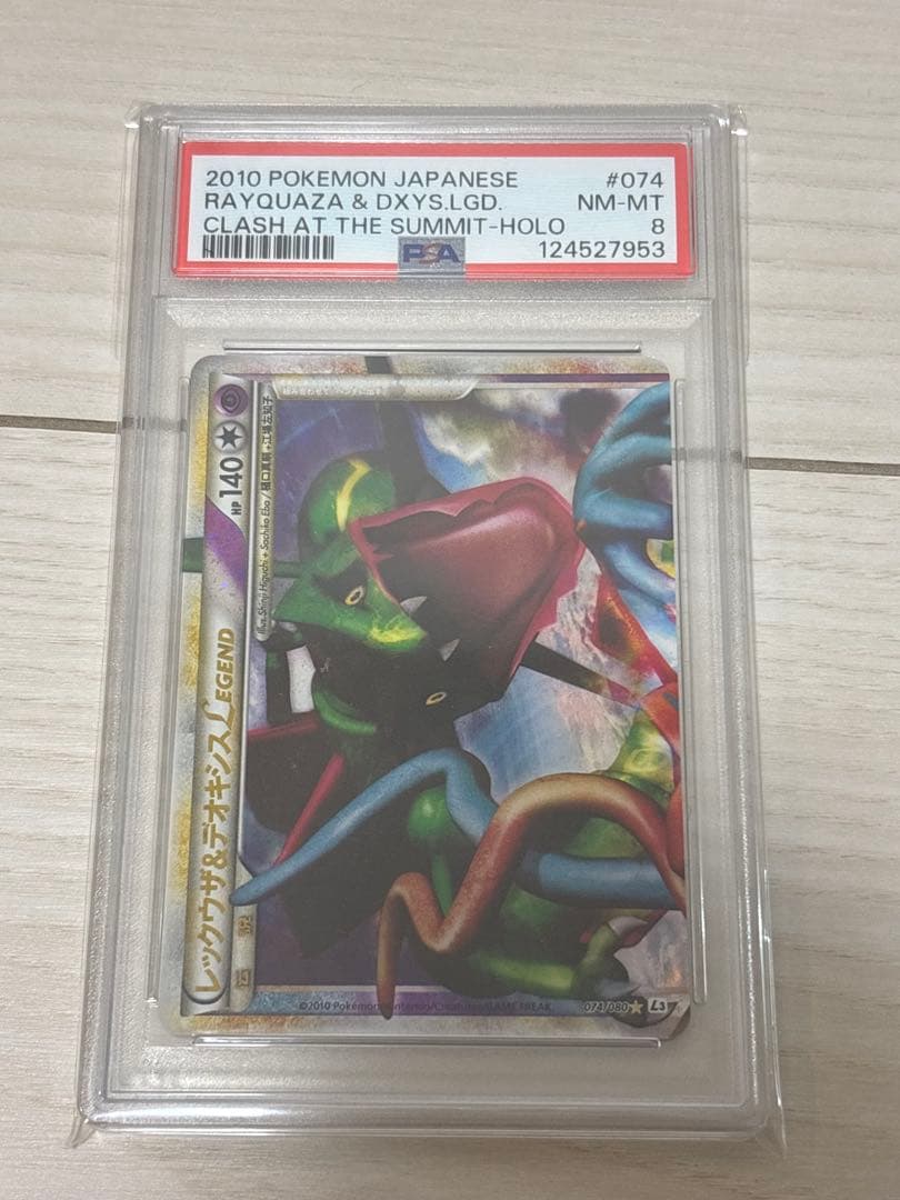 【PSA10】レックウザ＆デオキシス　アンリミ　L3 頂上大激突 074、075