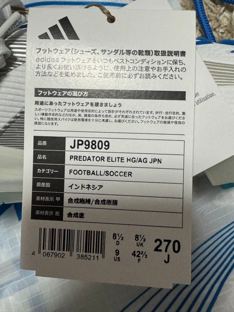 シューズ adidas Predator Elite HG/AG Jpn 27cm