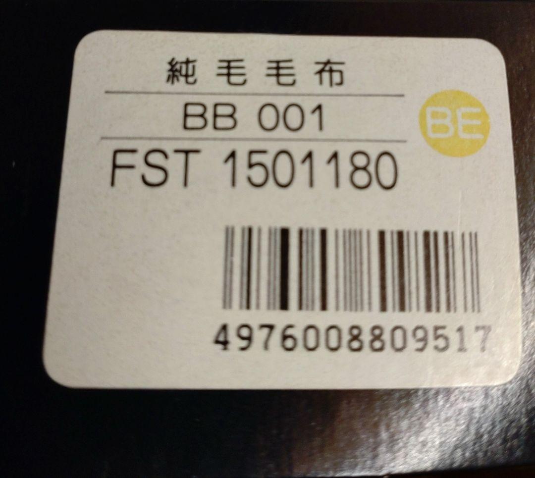BURBERRY バーバリー 純毛毛布
