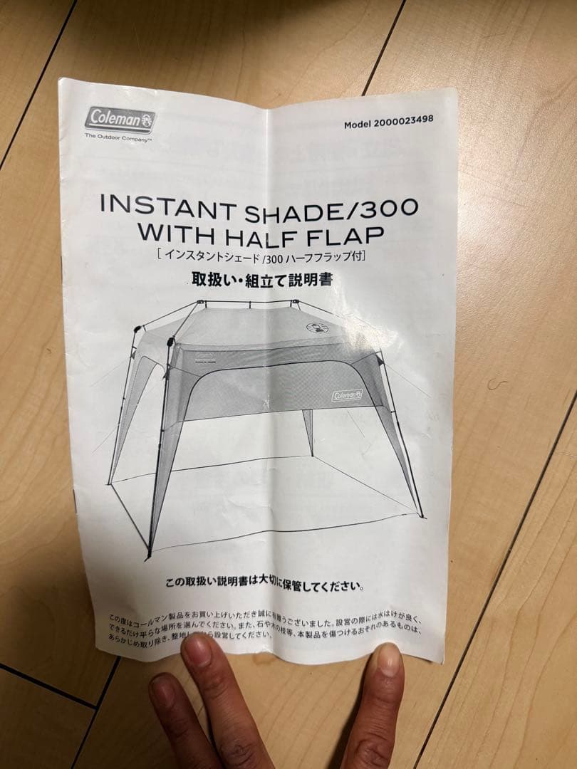 Coleman インスタントシェード300 ハーフフラップ付 コールマン テント