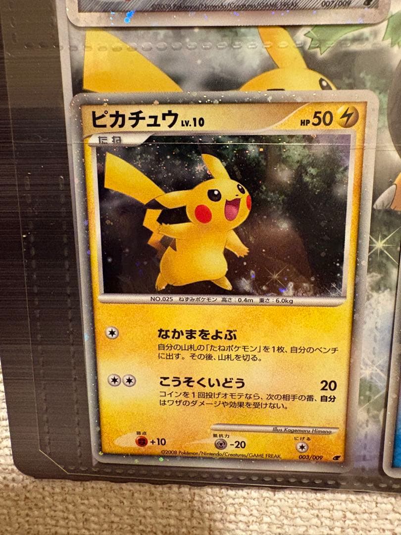 ポケモンカードゲームDP 映画公開記念 プレミアムシート2008