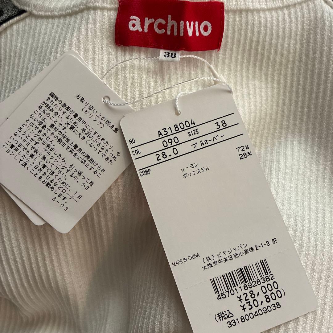 新品タグ付 定価30800円 archivio アルチビオ プルオーバー 38