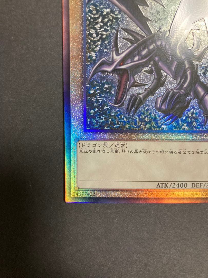新レリーフ　御三家　セット　アルティメット 遊戯王　②
