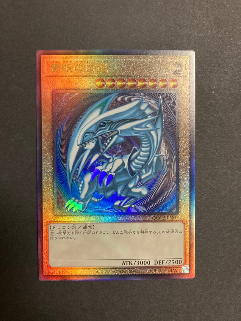 新レリーフ　御三家　セット　アルティメット 遊戯王　②