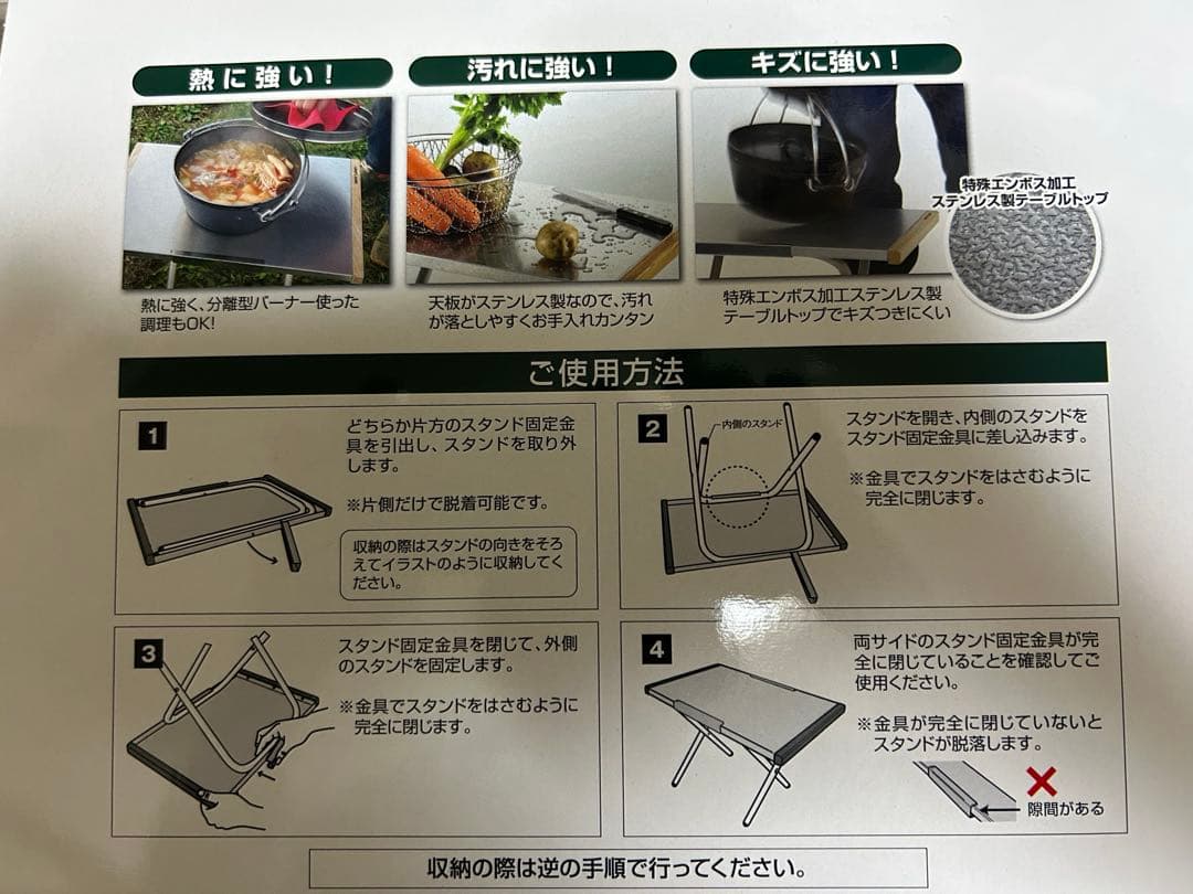 UNIFLAME 焚き火テーブル