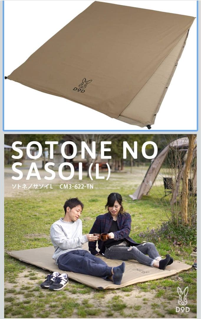 dod ソトネノサソイM.Lセット品