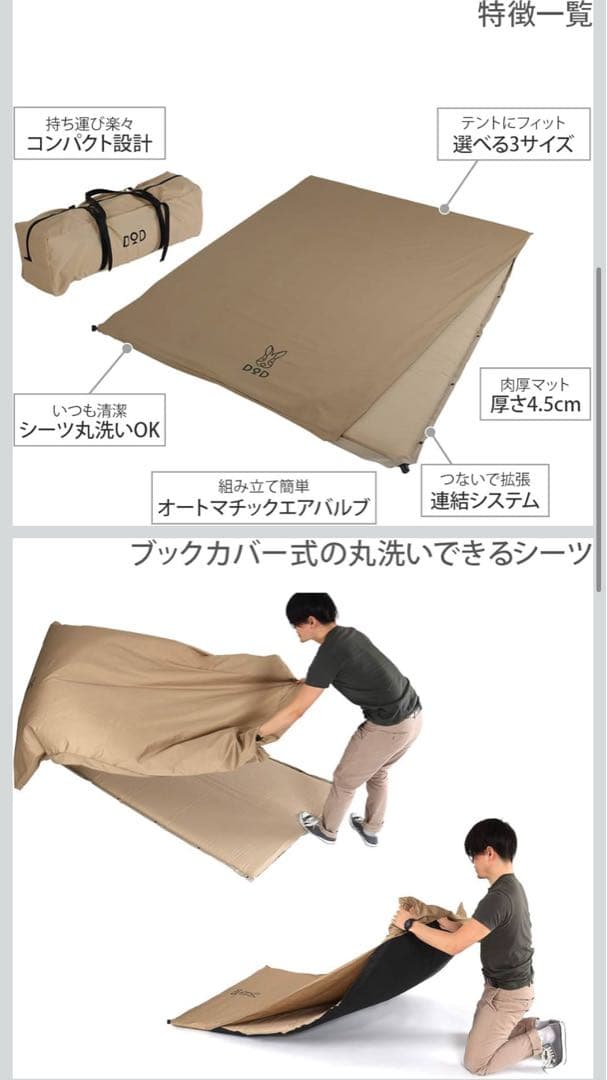 dod ソトネノサソイM.Lセット品