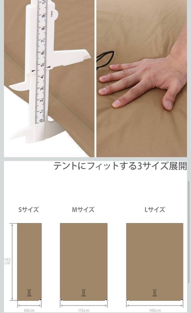 dod ソトネノサソイM.Lセット品