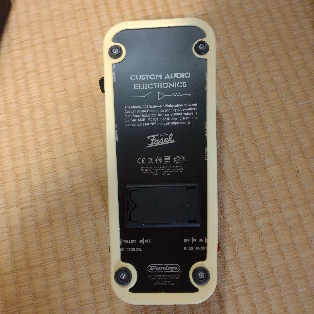 MXR MC404M ワウペダル