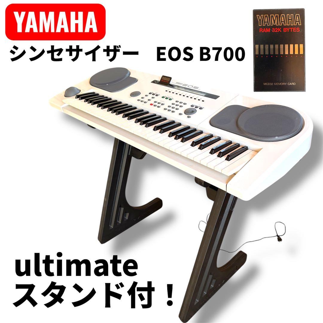 YAMAHA EOS B700 シンセサイザー ULTIMATE Z型 小室哲哉