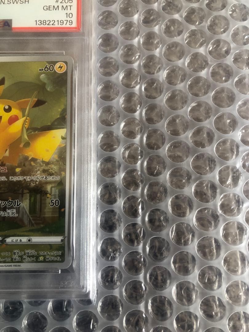 【新品未使用】PSA10 ピカチュウ　AR VSTARユニバース 本日発送