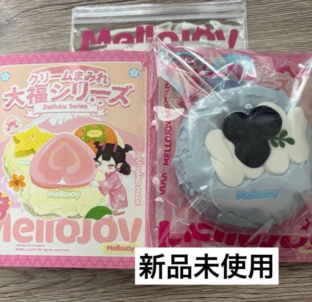 新品未使用　mellojoy 大福　ブルーベリー　スクイーズ