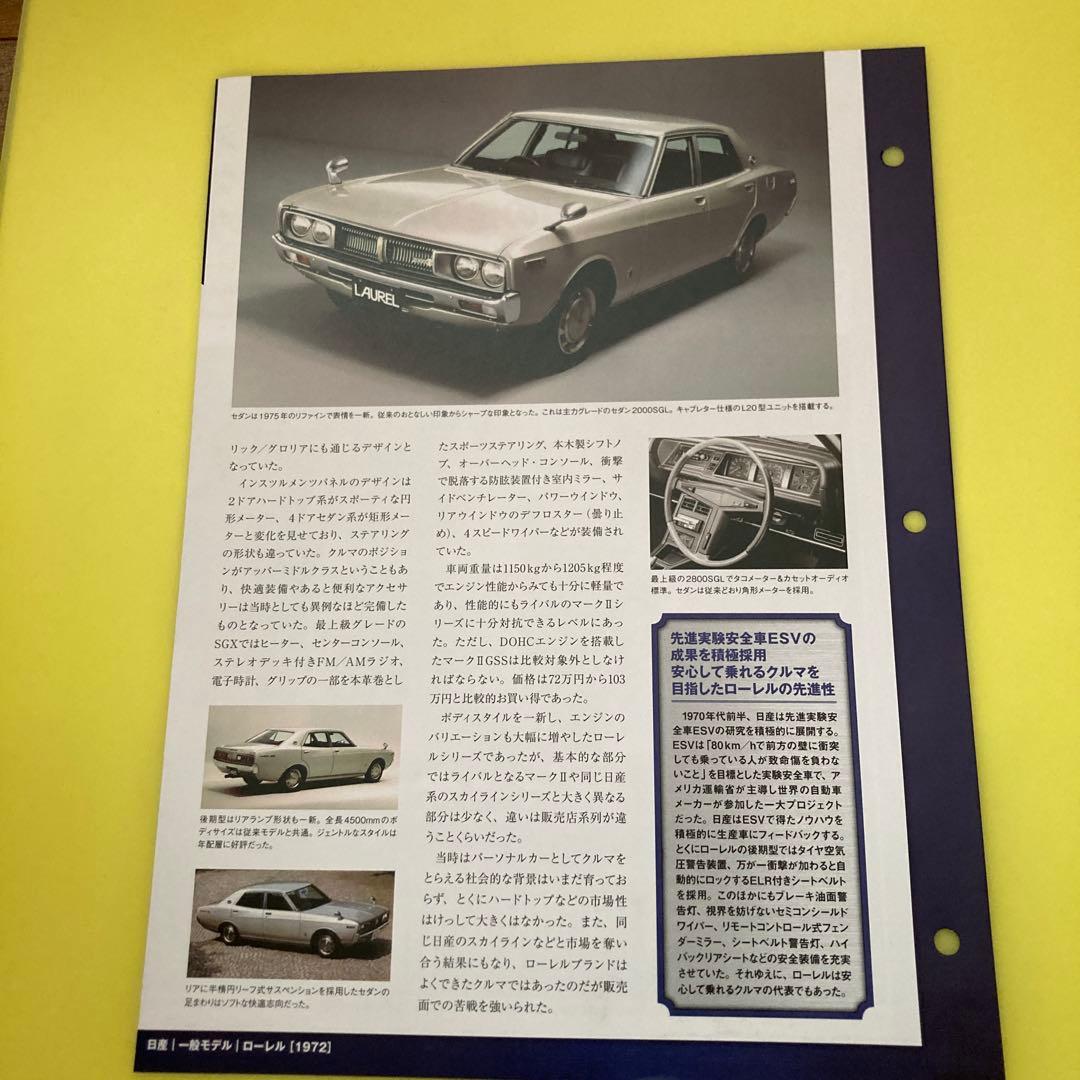 国産名車コレクションNissan Laurel HT 1／24 グリーン
