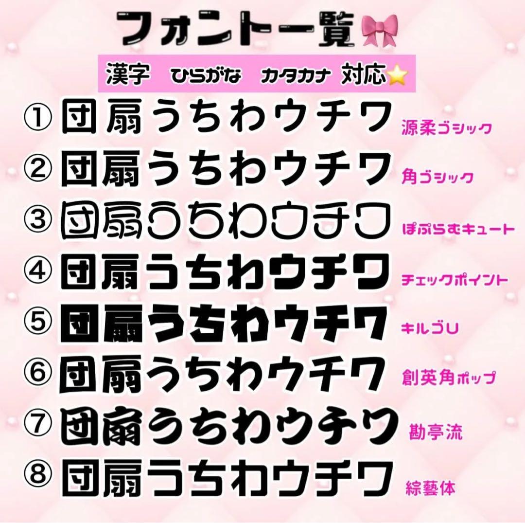 うちわ文字 文字パネル オーダー ☆ (フォント多数 ハングル対応)