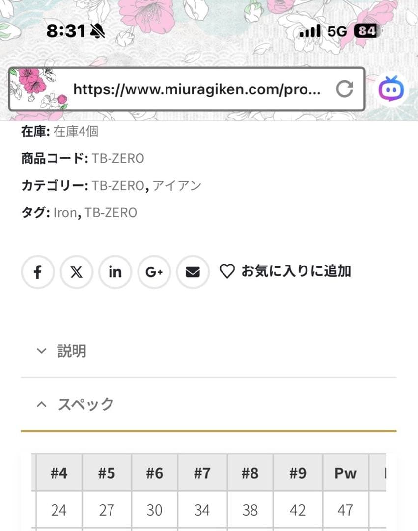 三浦技研　TB-ZERO モーダス3 ブラック
