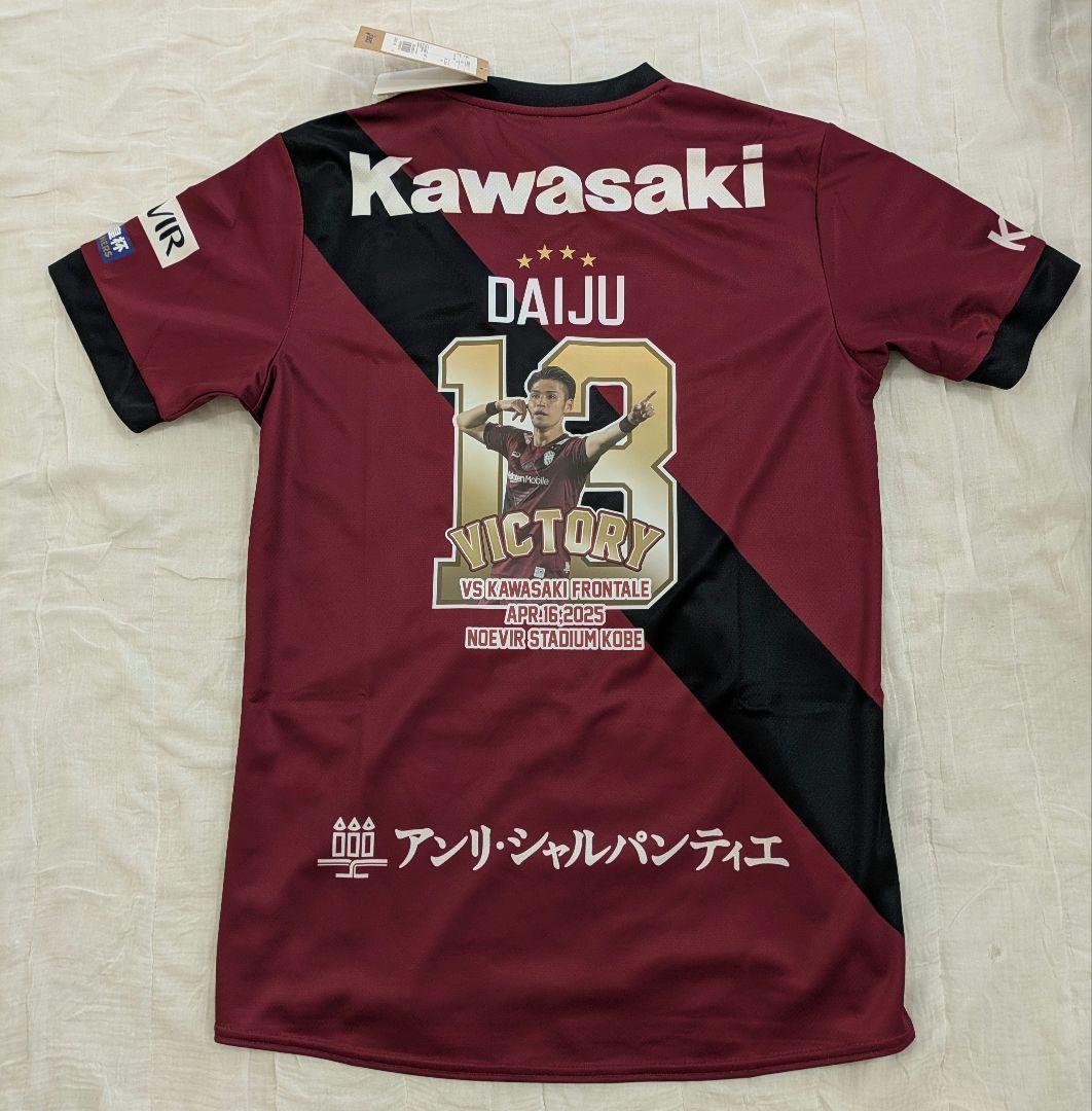 ヴィッセル神戸 VICTORY GOODS 2025レプリカ 佐々木大樹【XL】