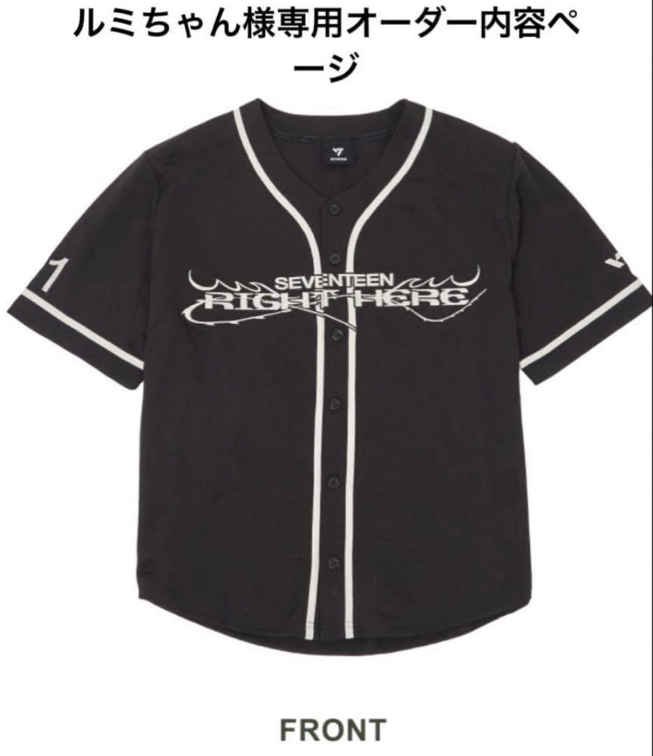 SEVENTEEN ぬいぐるみ洋服　F