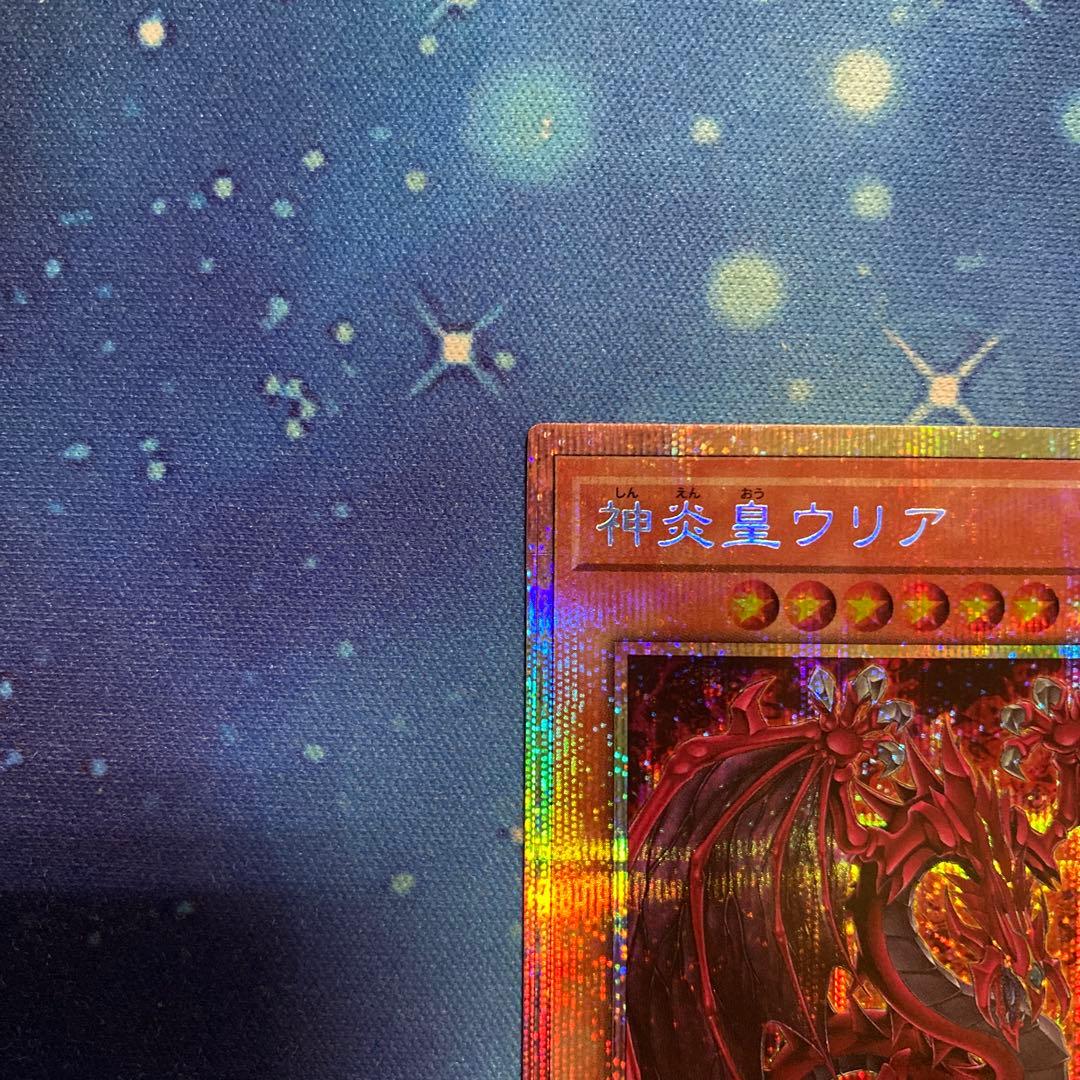 神炎皇ウリア プリズマティックシークレット 新規