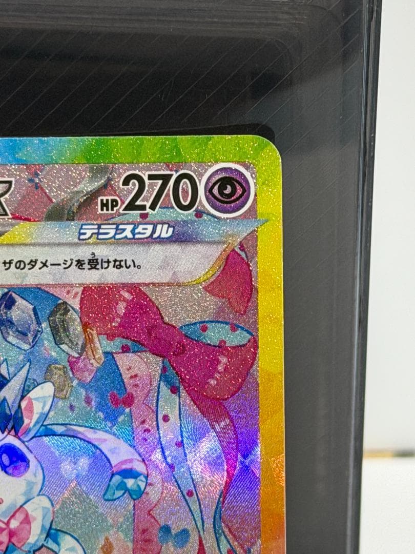 ニンフィアEX SAR 212/187