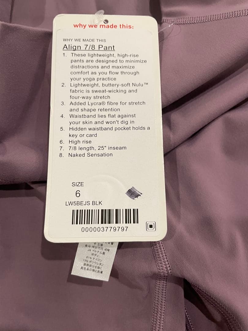 新品タグ付きルルレモン Align Pant 7/8 レギンス25インチサイズ6