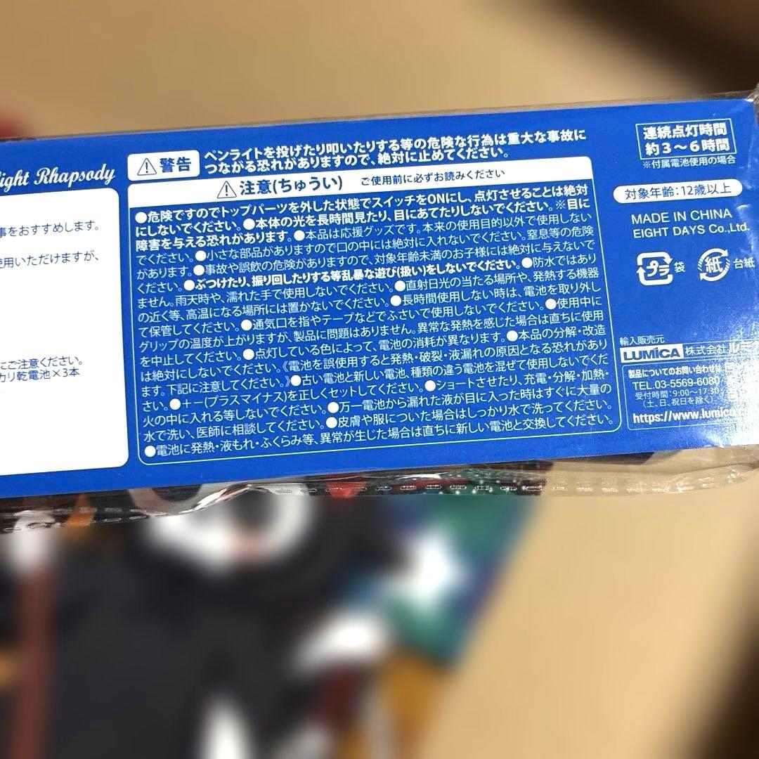THE ALFEE ペンライト マラカスライトMr. Moonlightおまけ付