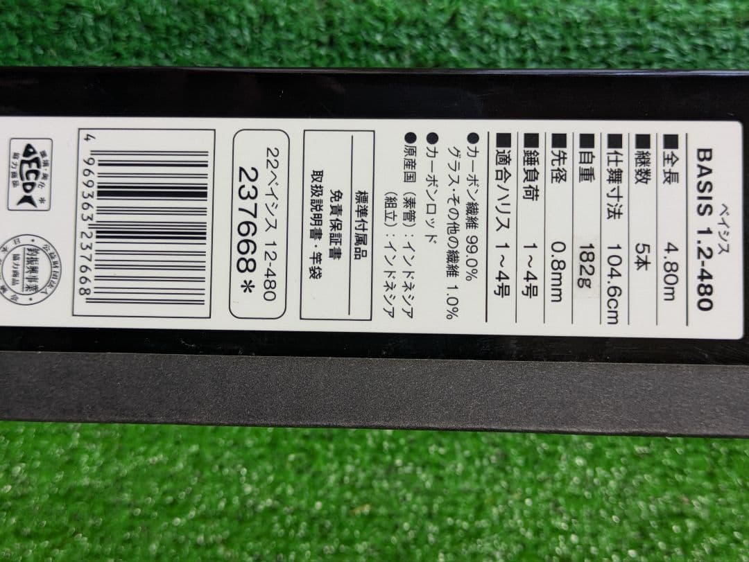 新品未使用。23ベイシス1.2-480