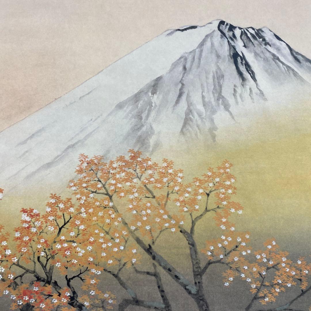 美品 掛け軸 横山大観筆「正気放光」名画 富士山 桜 縁起物