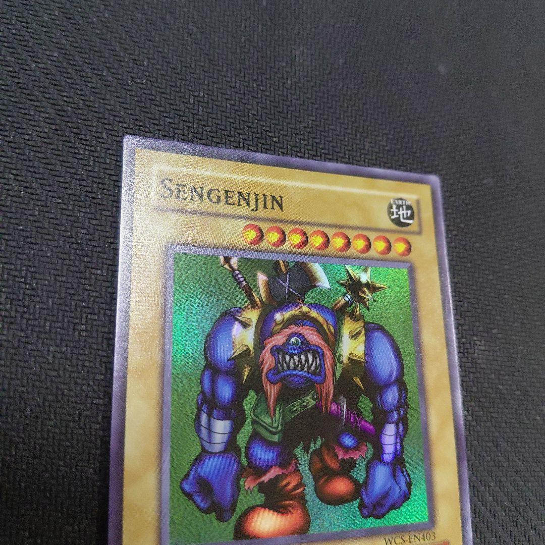 千年原人 スーパーレア アジア版 遊戯王