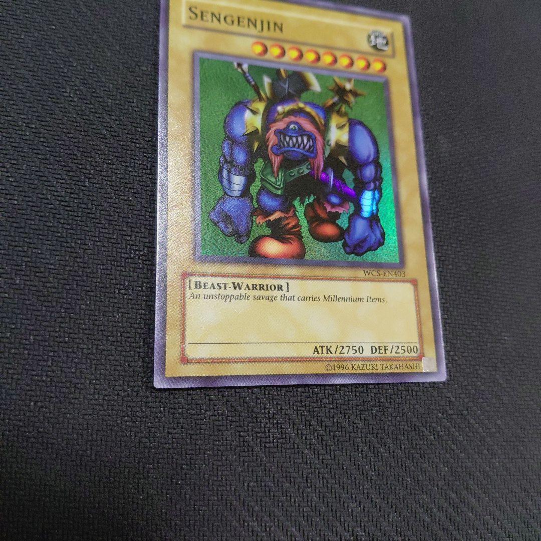 千年原人 スーパーレア アジア版 遊戯王