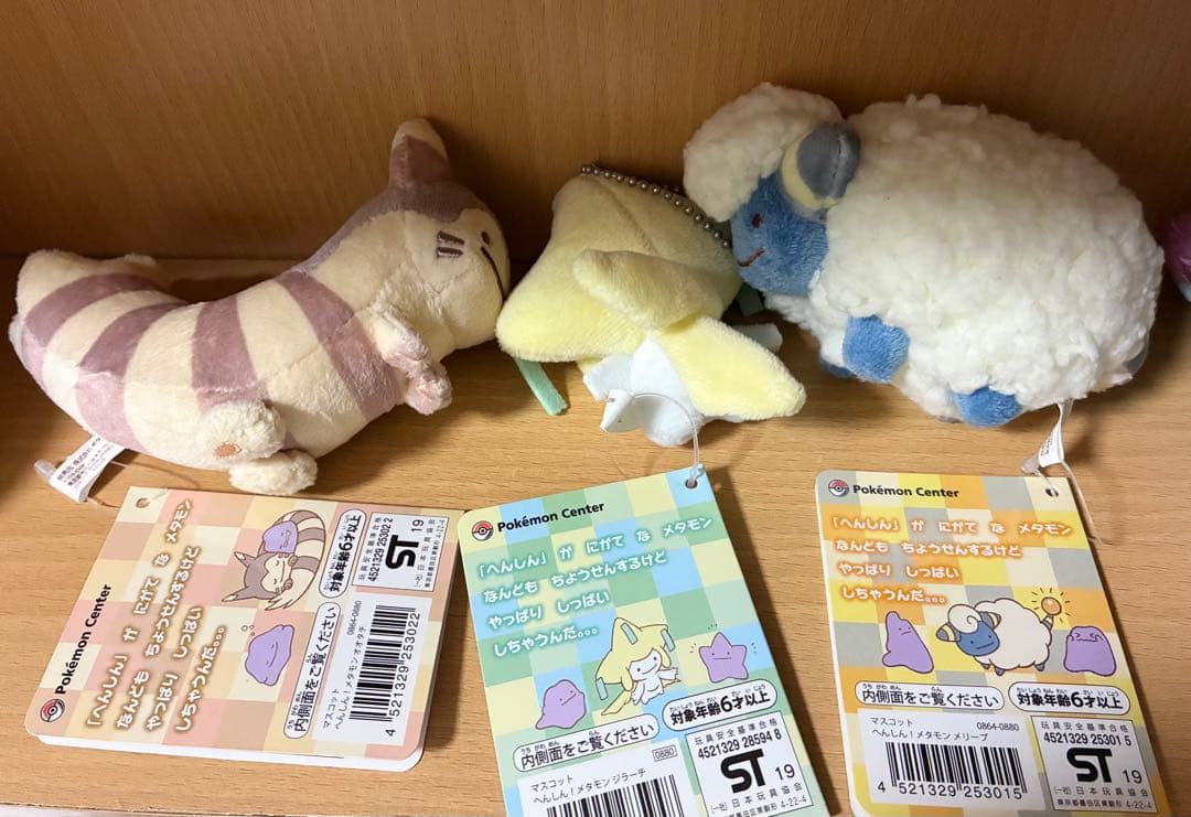 へんしんメタモン 12体 マスコット まとめ売り