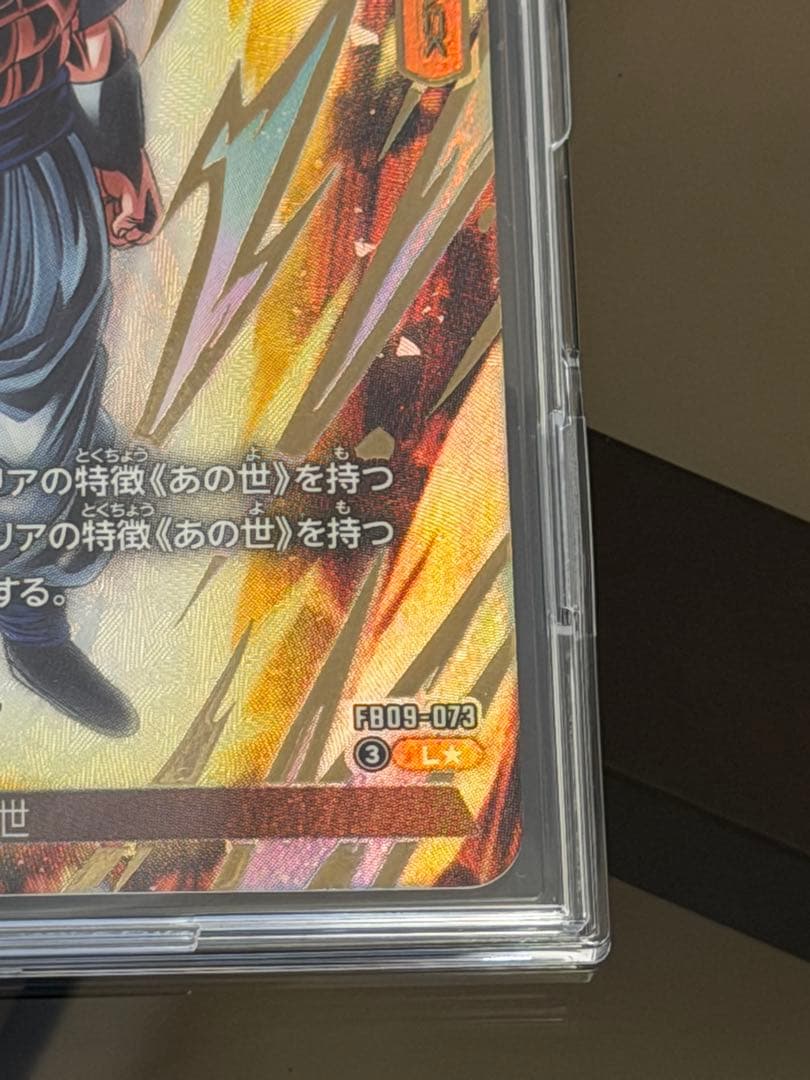ゴジータ　L★