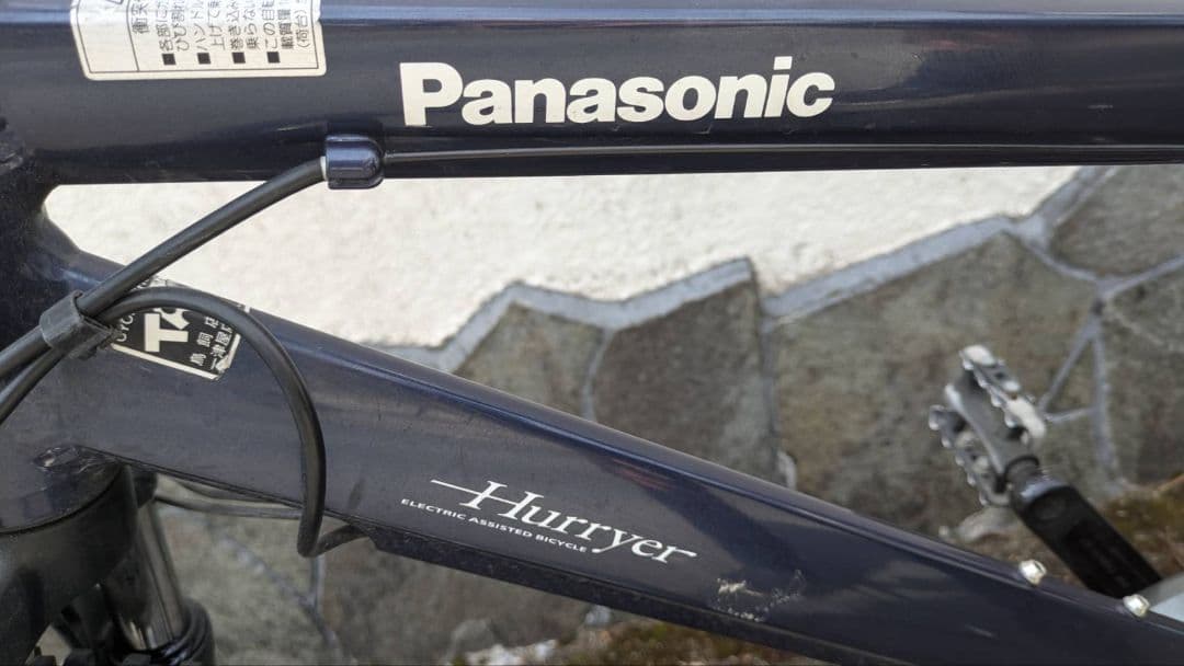 Panasonic 電動自転車　充電器　前タイヤ新品　京都引き取り限定