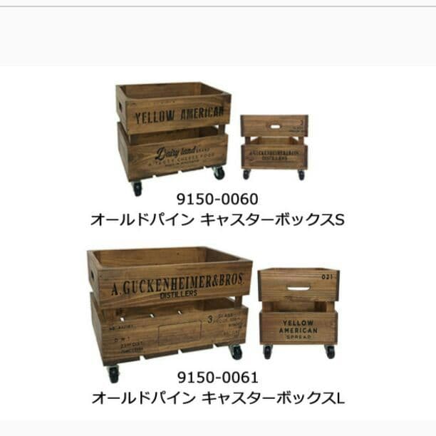 オールドパインキャスターボックスL