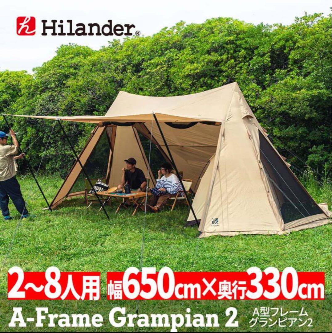 ハイランダー　Ａ型フレームグランピアン2 ＆専用インナーセット