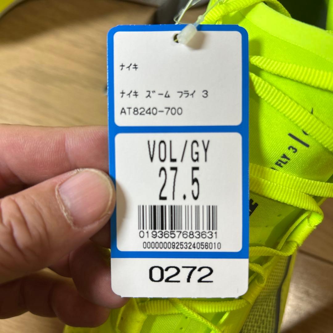 【未使用品】NIKEナイキ「ズームフライ3」　サイズ27.5cm