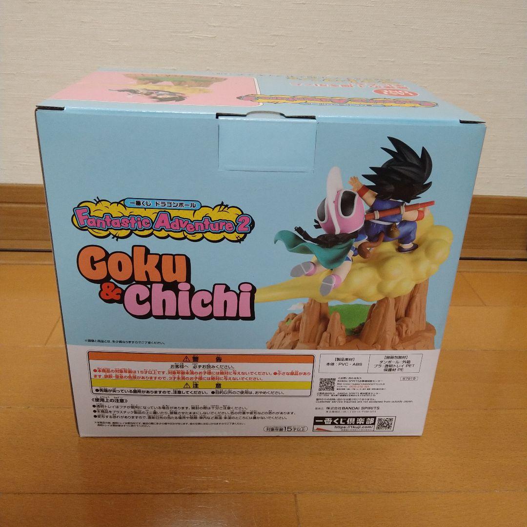 一番くじ　ドラゴンボール　孫悟空&チチ　小物入れフィギュア