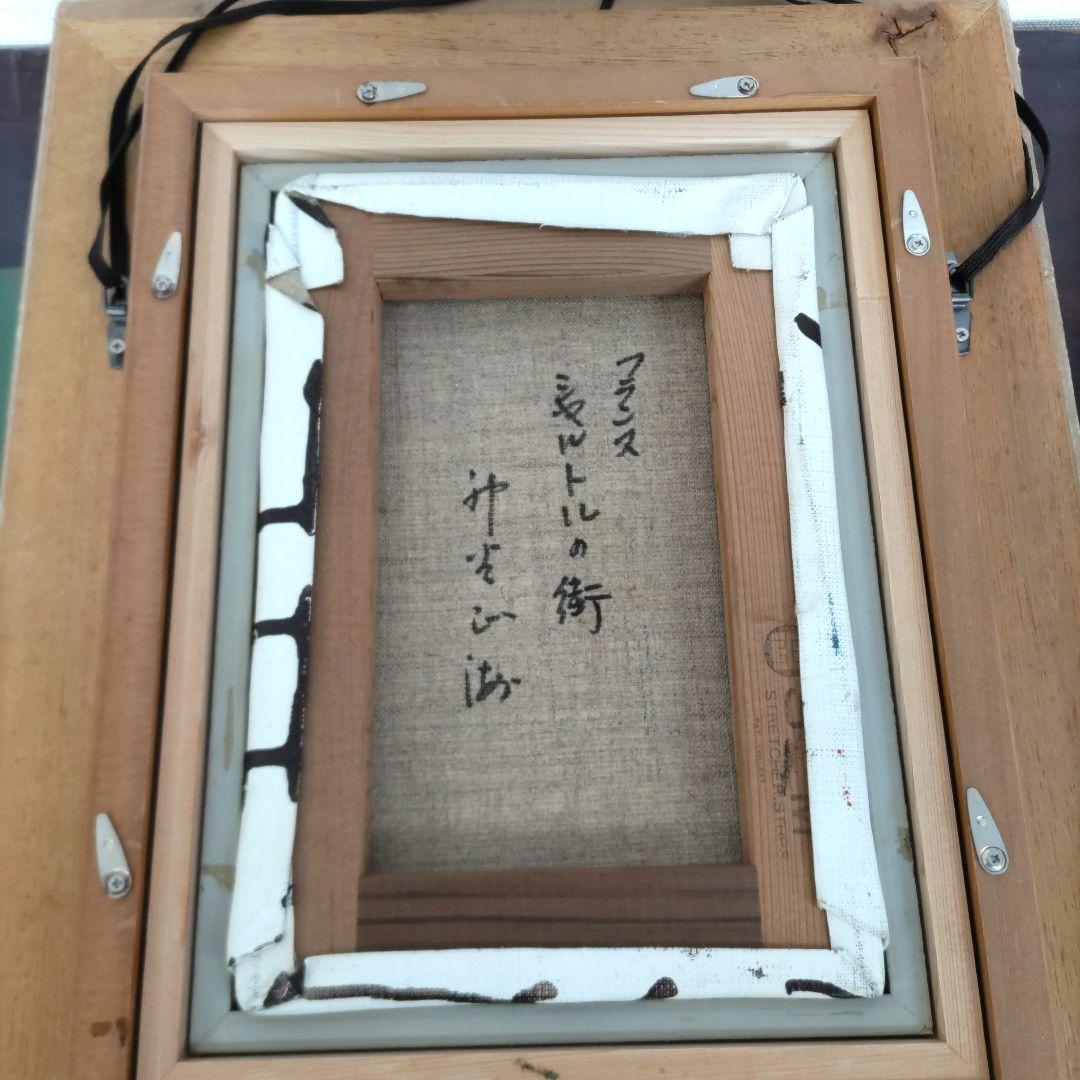 神谷正海　油彩画　Y201