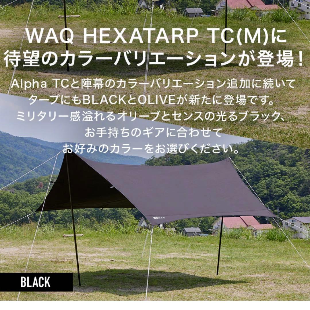 テント・タープ WAQ HEXATARP TC (M) BLACK