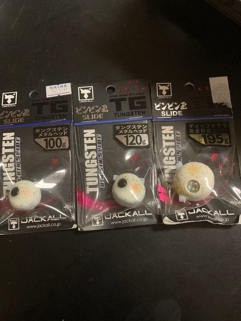 JACKALL ビンビン玉TG3点セット