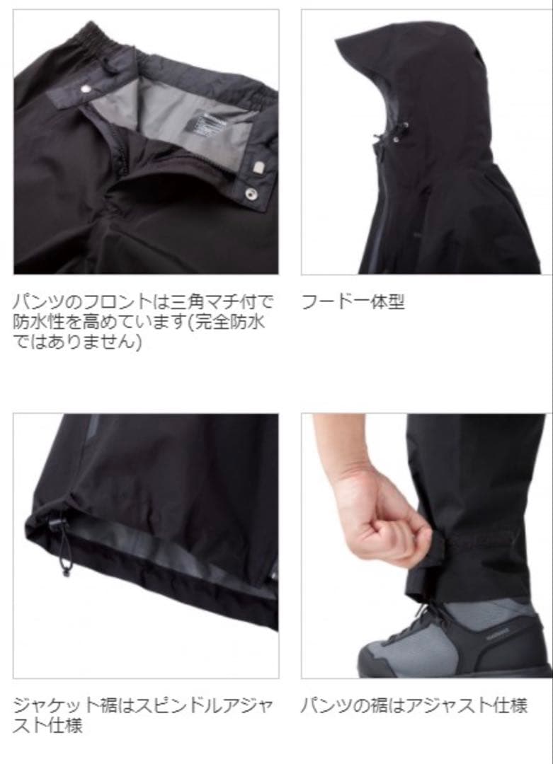 シマノ ベーシックレインスーツ GORE-TEX レインウェア ブラック