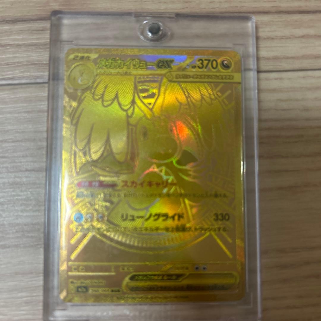 超美品ポケモンカード メガカイリューex