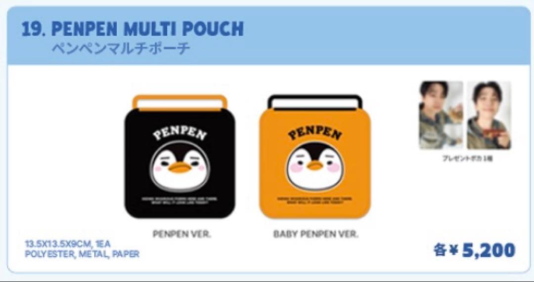 2PM ジュノ ペンペン ポップアップ ペンペンマルチポーチ トレカ付き 黒
