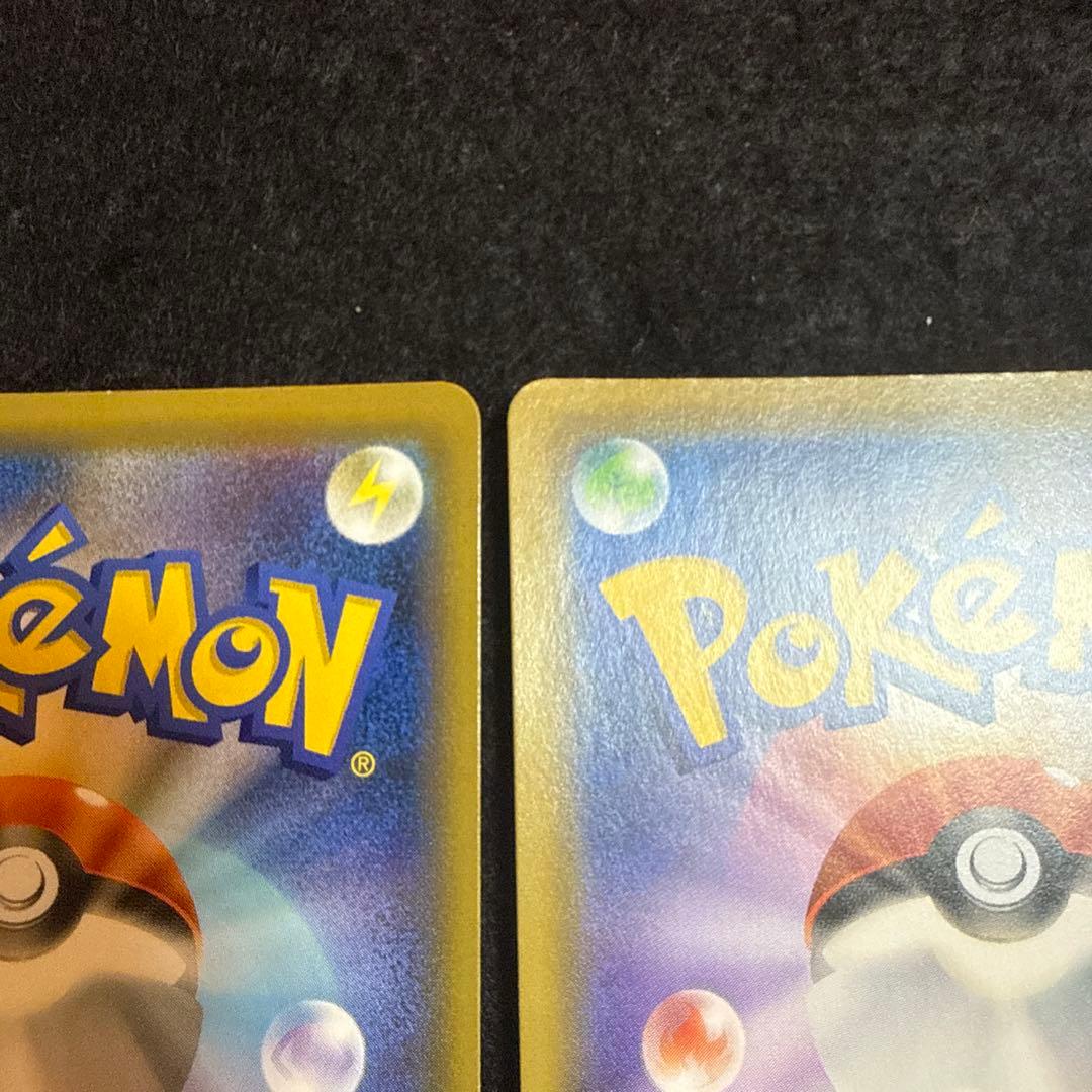早い者勝ち！　ポケモンカード　ピカチュウ＆ゼクロムgx ur 2枚セット