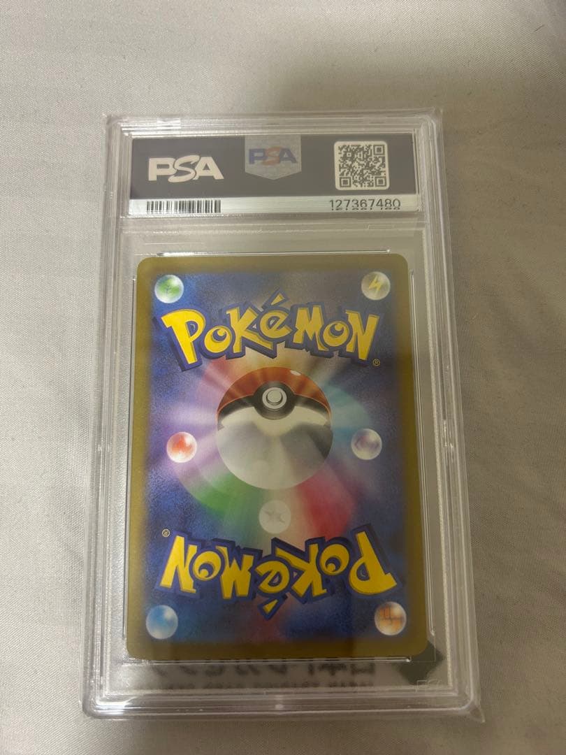 ナンジャモ クレイバースト　SAR PSA10
