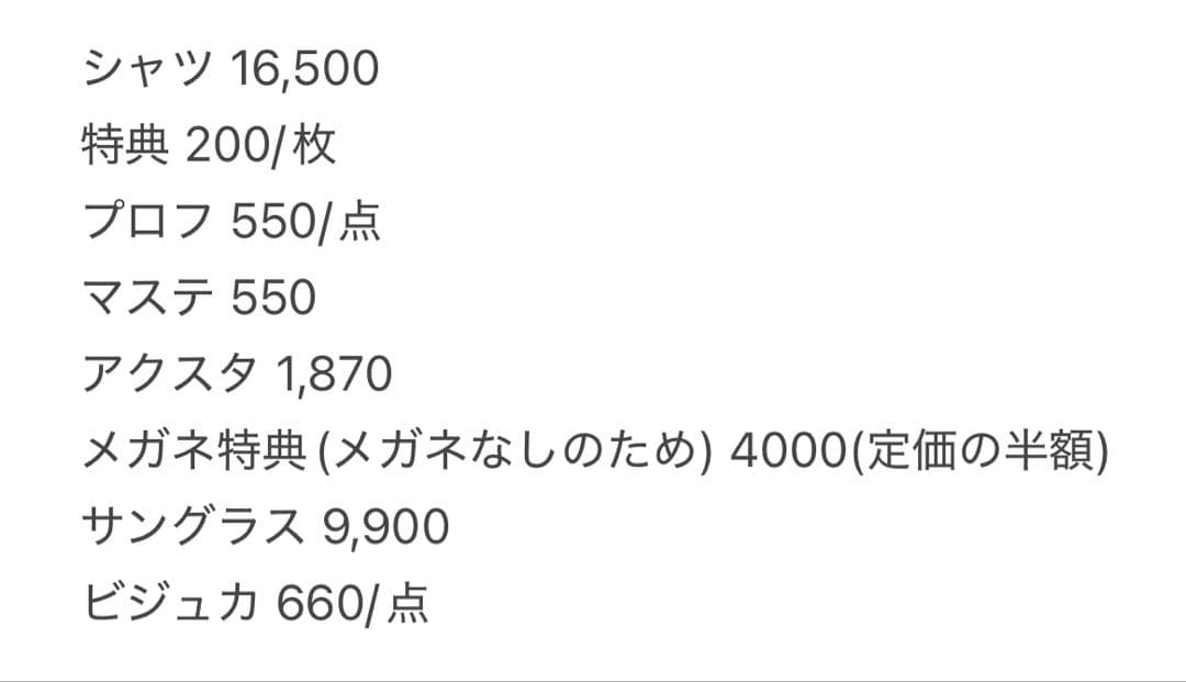 〖値下げ、バラ売り相談⭕️〗聖川真斗 SBセット