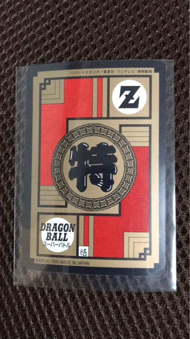 ドラゴンボールZ カード　バンダイ　希少