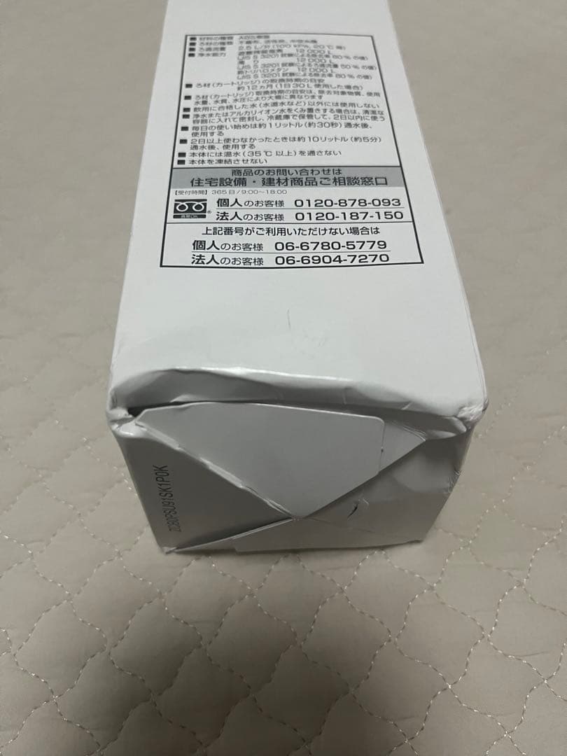 パナソニック 交換用カートリッジ 91SK1P
